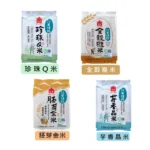義美 義美花東種穀米1.5kg系列 _任選4包(全榖糙米/芋香晶米/珍珠Q米/胚芽金米)：圖片 2